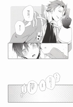 Page 45 of Lonely'sEverAfter