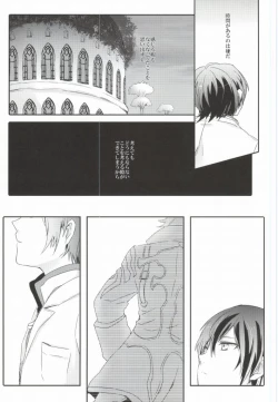 Page 8 of Lonely'sEverAfter