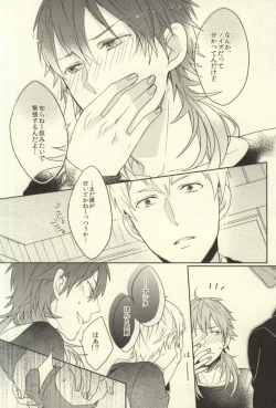 Page 10 of Bunny Trap!