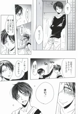 Page 14 of Nyannyan Shitaio! EX