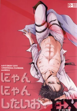 Page 1 of Nyannyan Shitaio! EX