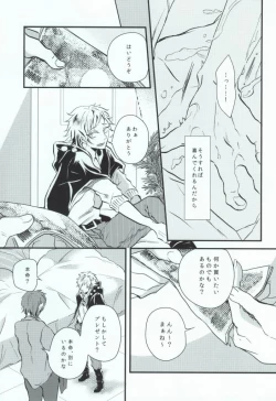 Page 13 of Usotsuki no Boku ga Kantan ni Okane o Kasegu Yari Kata