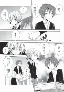 Page 10 of Nagisa no Himitsu