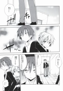 Page 12 of Nagisa no Himitsu