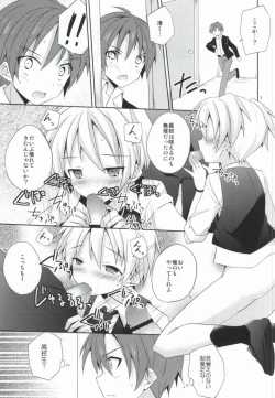 Page 6 of Nagisa no Himitsu