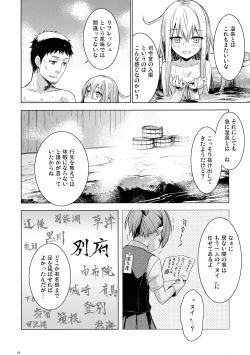Page 5 of Bep Onsen Futaritabi