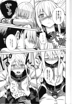 Page 15 of Shinrai Shiteru yo Shireikan