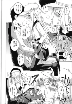 Page 24 of Shinrai Shiteru yo Shireikan