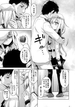 Page 7 of Verniy to Kakko Kari