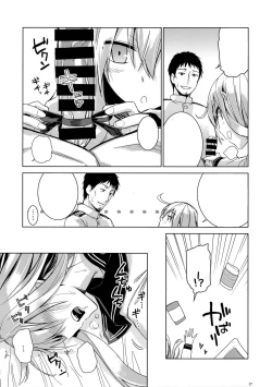 Page 17 of Verniy to Kakko Kari