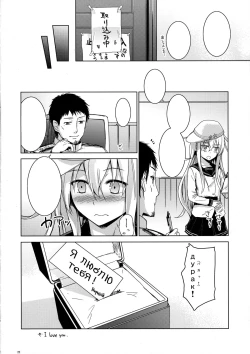 Page 22 of Verniy to Kakko Kari