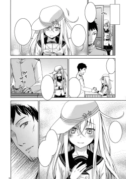 Page 6 of Verniy to Kakko Kari