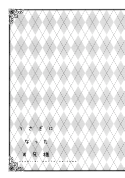 Page 2 of Usagi ni Natta Oniisama | My Brother Became a Rabbit