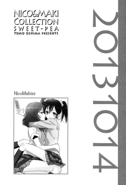 Page 11 of Genkan Aketara Nifun de NikoMaki