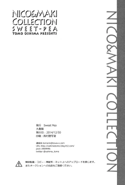 Page 27 of Genkan Aketara Nifun de NikoMaki