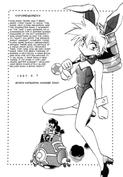 Page 3 of Ura Outlanders Tokubetsu Zoukan Keiou Yuugekitai Hon