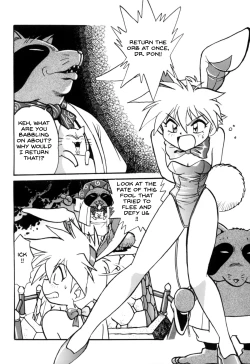 Page 5 of Ura Outlanders Tokubetsu Zoukan Keiou Yuugekitai Hon