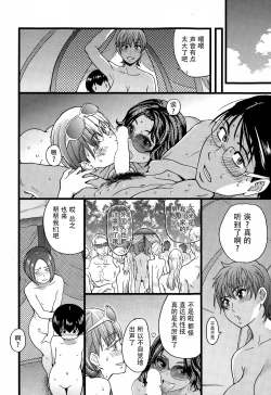 Page 17 of Nudist Beach ni Shuugakuryokou de!! Ch. 6