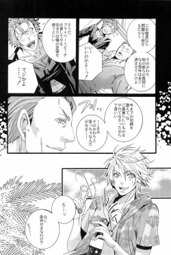 Page 14 of Vacations wa Hajimemashita. - The vacation was started.