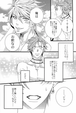 Page 31 of Vacations wa Hajimemashita. - The vacation was started.