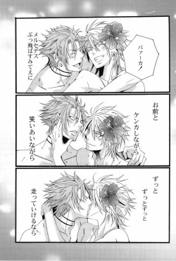 Page 41 of Vacations wa Hajimemashita. - The vacation was started.