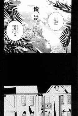 Page 42 of Vacations wa Hajimemashita. - The vacation was started.