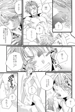 Page 45 of Vacations wa Hajimemashita. - The vacation was started.