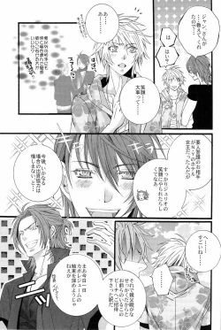 Page 59 of Vacations wa Hajimemashita. - The vacation was started.