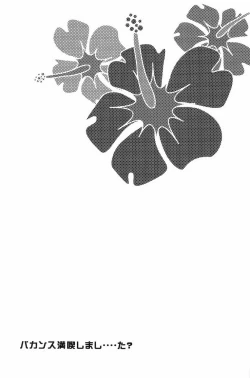 Page 63 of Vacations wa Hajimemashita. - The vacation was started.