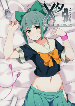 Download x Yuubari