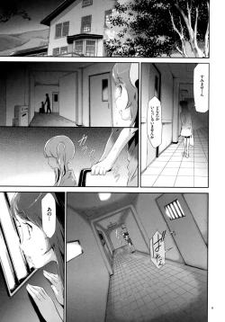 Page 10 of Sekenshirazu na Seisokei JK Kankin Yakubutsu Sennou de Do-M Gangu ni Naru