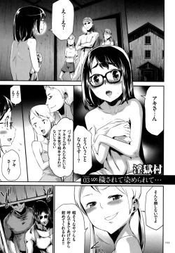 Page 154 of Sekenshirazu na Seisokei JK Kankin Yakubutsu Sennou de Do-M Gangu ni Naru