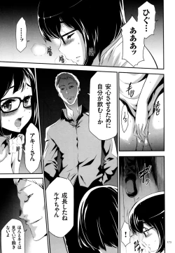 Page 174 of Sekenshirazu na Seisokei JK Kankin Yakubutsu Sennou de Do-M Gangu ni Naru