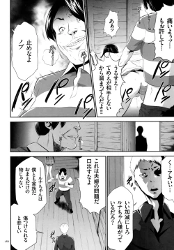 Page 187 of Sekenshirazu na Seisokei JK Kankin Yakubutsu Sennou de Do-M Gangu ni Naru