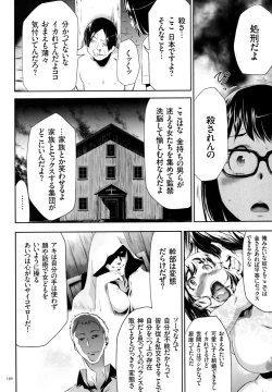 Page 191 of Sekenshirazu na Seisokei JK Kankin Yakubutsu Sennou de Do-M Gangu ni Naru
