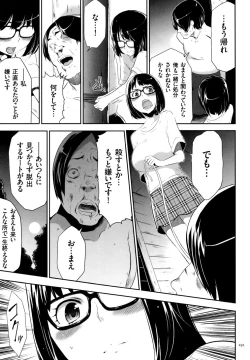Page 192 of Sekenshirazu na Seisokei JK Kankin Yakubutsu Sennou de Do-M Gangu ni Naru