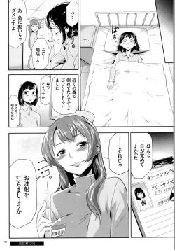 Page 195 of Sekenshirazu na Seisokei JK Kankin Yakubutsu Sennou de Do-M Gangu ni Naru