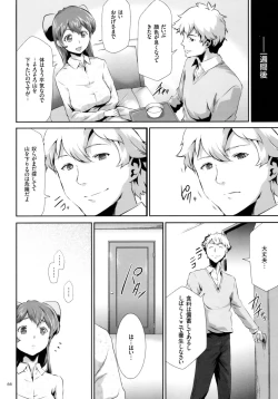 Page 67 of Sekenshirazu na Seisokei JK Kankin Yakubutsu Sennou de Do-M Gangu ni Naru