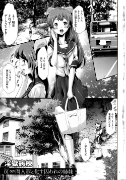 Page 6 of Sekenshirazu na Seisokei JK Kankin Yakubutsu Sennou de Do-M Gangu ni Naru