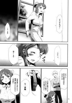 Page 70 of Sekenshirazu na Seisokei JK Kankin Yakubutsu Sennou de Do-M Gangu ni Naru