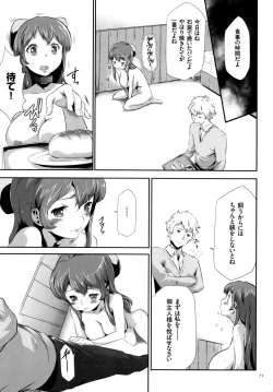 Page 72 of Sekenshirazu na Seisokei JK Kankin Yakubutsu Sennou de Do-M Gangu ni Naru