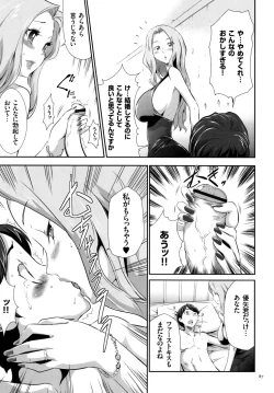 Page 88 of Sekenshirazu na Seisokei JK Kankin Yakubutsu Sennou de Do-M Gangu ni Naru