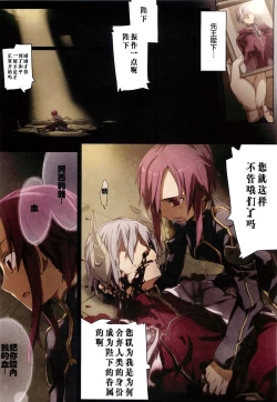 Page 6 of 魔王のナイショ!