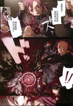 Page 7 of 魔王のナイショ!