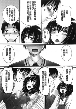 Page 13 of Kimi ga Miteru kara