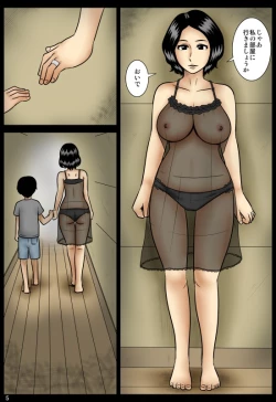 Page 6 of Kakurete