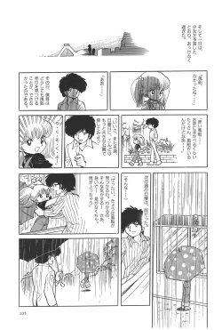 Page 108 of Azuma Hideo Sakuhin Shuusei - Yoru no Tobari no Naka de