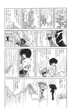 Page 109 of Azuma Hideo Sakuhin Shuusei - Yoru no Tobari no Naka de
