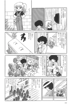 Page 111 of Azuma Hideo Sakuhin Shuusei - Yoru no Tobari no Naka de