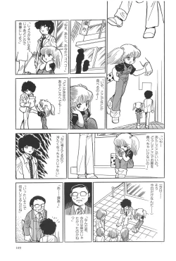 Page 112 of Azuma Hideo Sakuhin Shuusei - Yoru no Tobari no Naka de